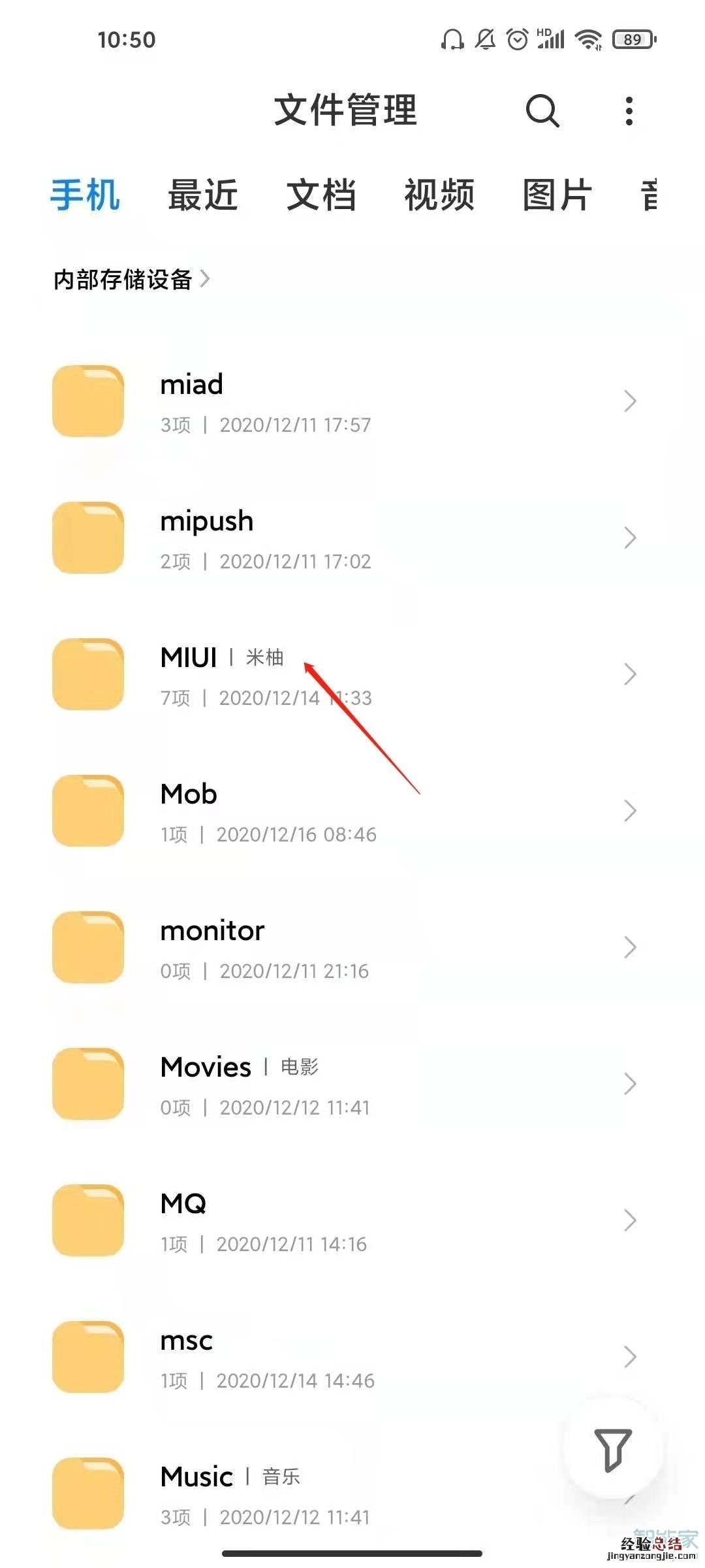 小米电话录音保存在哪里了?