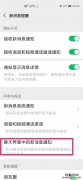 微信按住说话有震动在哪里关