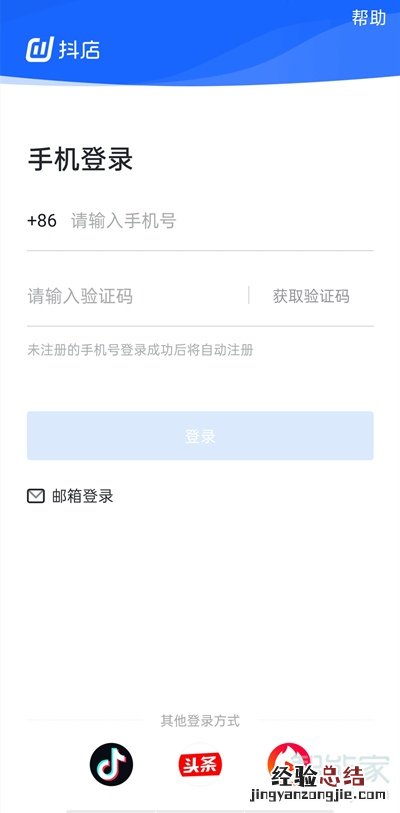 抖店平台商户怎么查订单