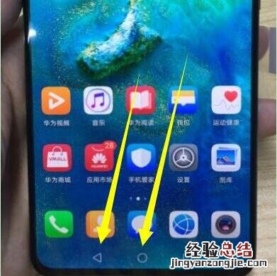 华为畅享9e返回键在哪里