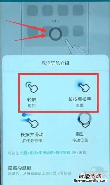 华为畅享9e返回键在哪里