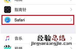 苹果手机存的密码在哪里可以找到