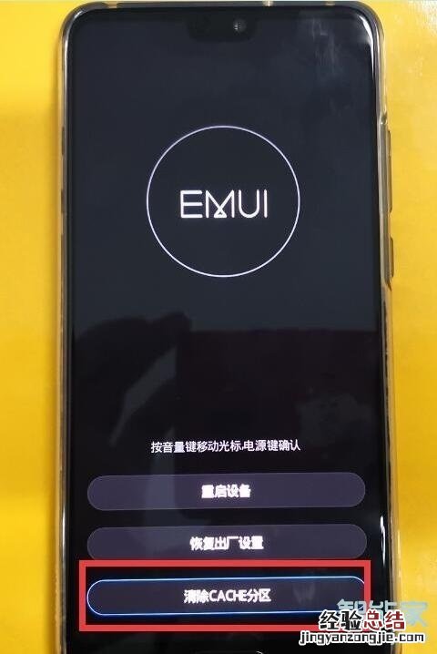华为畅享8强制解锁