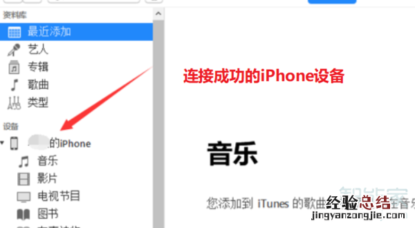 苹果迅雷下载的东西在哪里