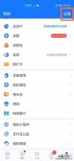 支付宝优先付款设置