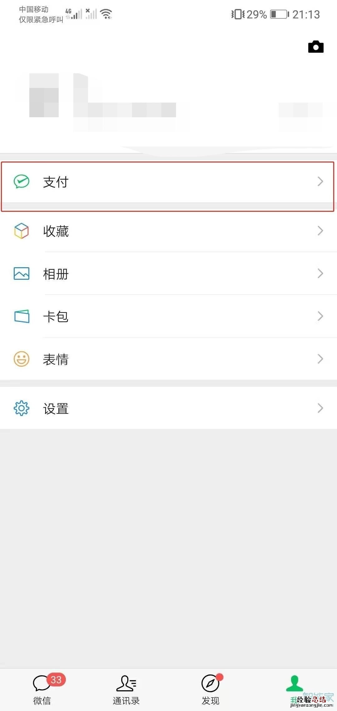 小米儿童会员怎么取消自动续费