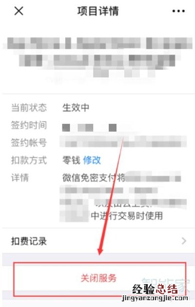 小米儿童会员怎么取消自动续费
