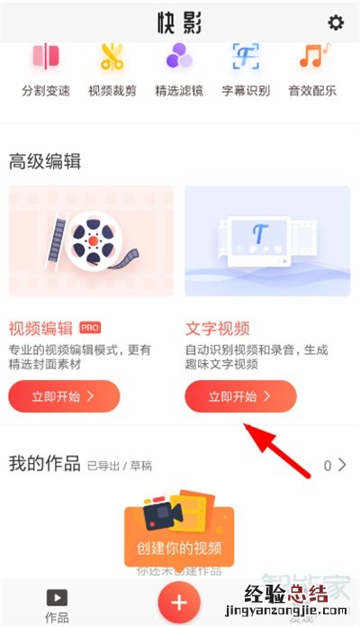 快影怎么提取视频音乐