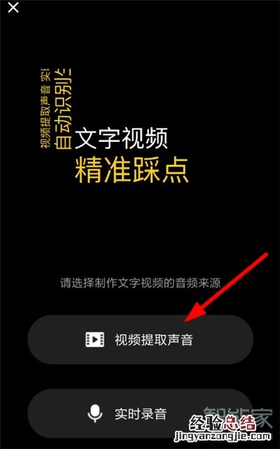 快影怎么提取视频音乐