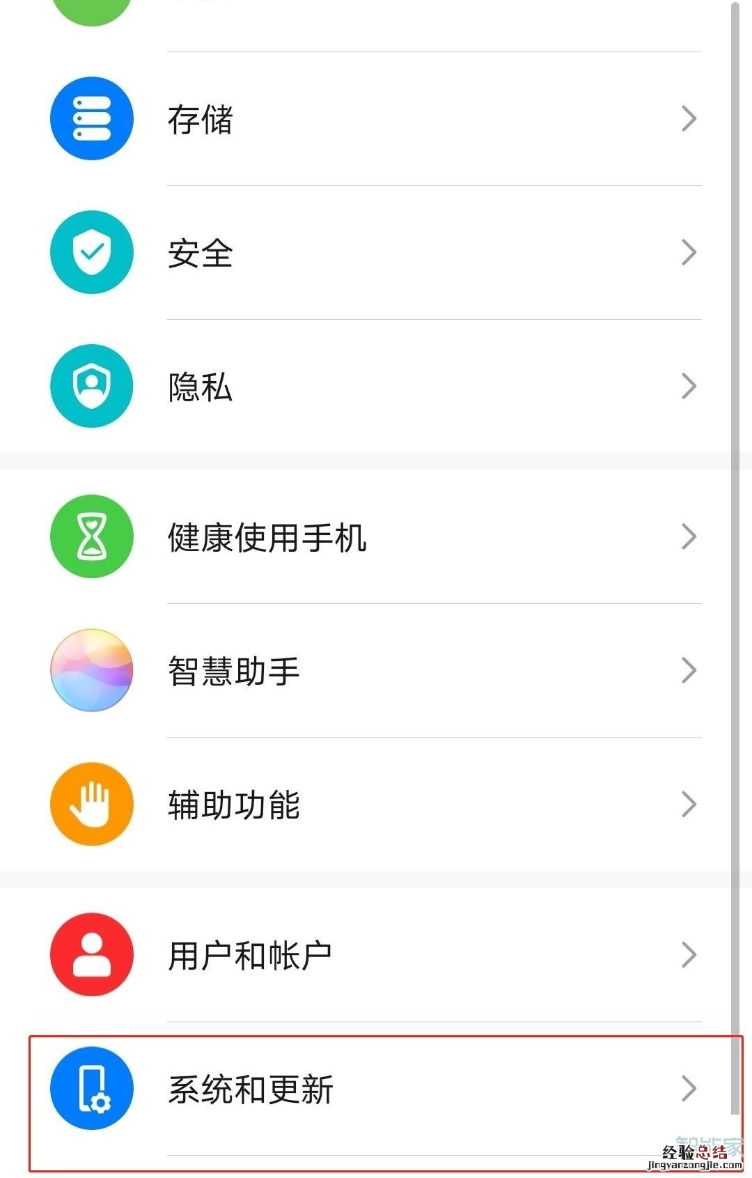 华为安全键盘怎么切换到正常模式