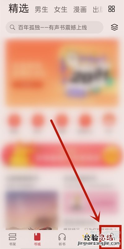 华为阅读模式怎么关闭