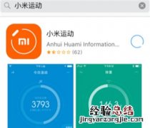 小米手环可以连接iphone吗