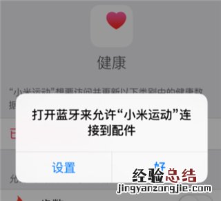 小米手环可以连接iphone吗