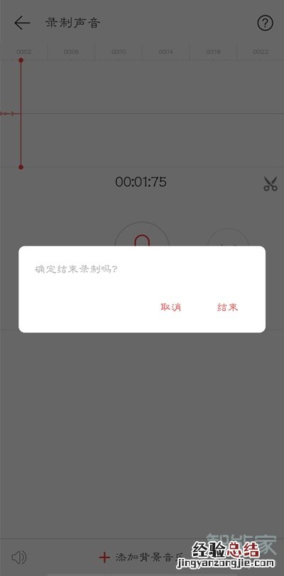 网易云音乐怎么录制播客