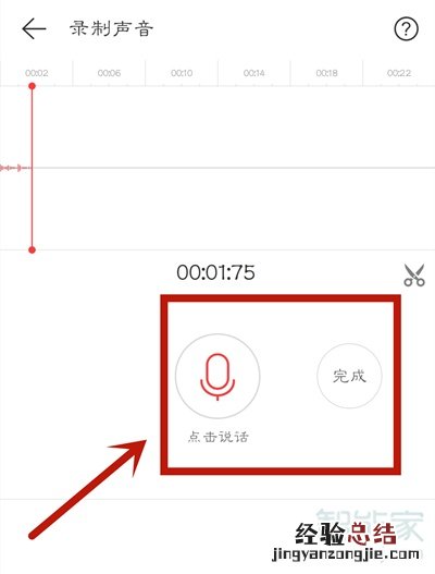 网易云音乐怎么录制播客