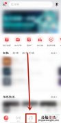 网易云音乐怎么录制播客