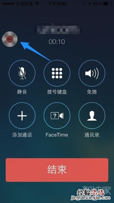 苹果手机打电话怎么开录音功能