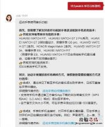 华为watch fit可以听歌吗