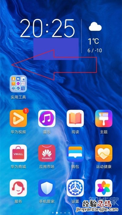 华为闹钟的图标不见了
