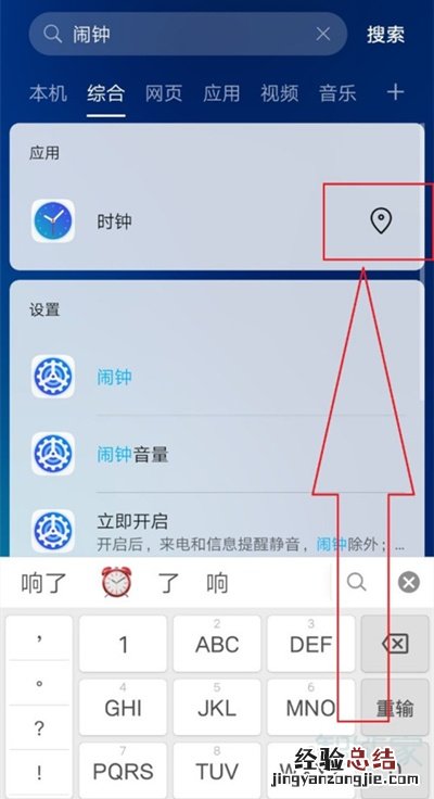 华为闹钟的图标不见了
