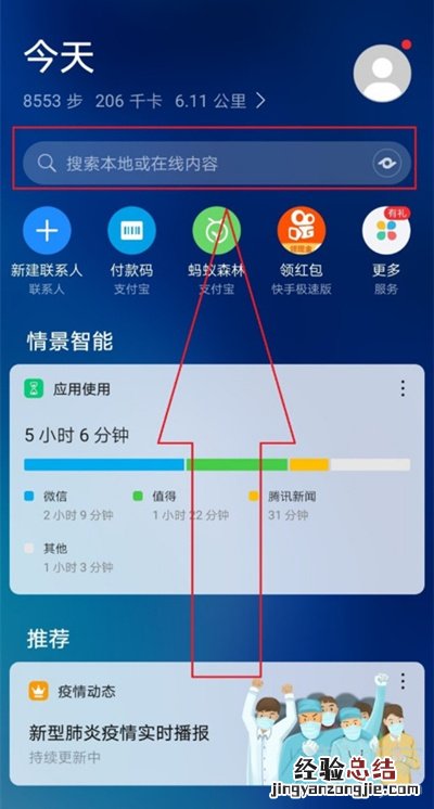 华为闹钟的图标不见了
