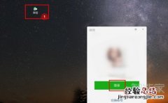 微信通讯录怎么批量删除联系人