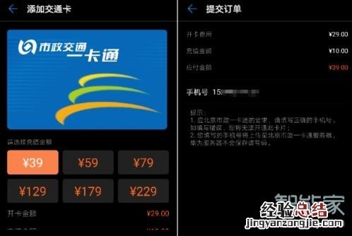 华为手环3pro nfc怎么用