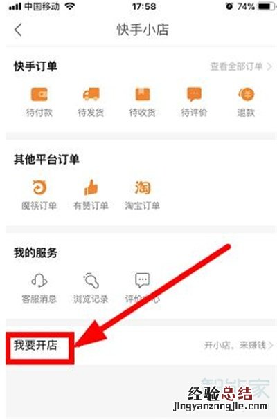 快手小黄车要费用吗