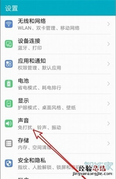 华为手机月亮图标是什么功能