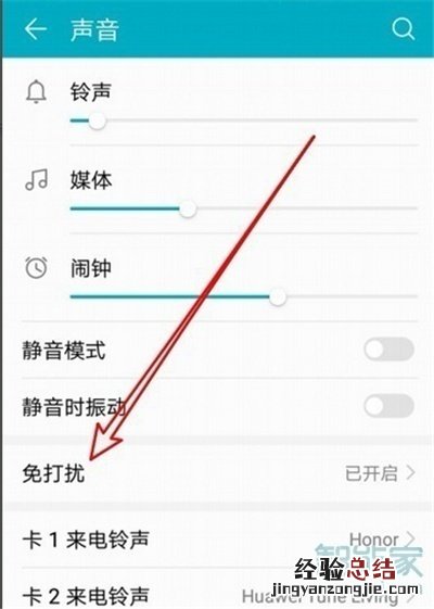 华为手机月亮图标是什么功能
