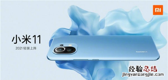 小米11价格3999元起 带充电器的套装版与标准版售价相同