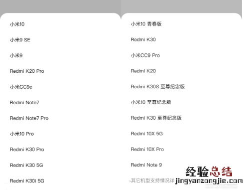 miui12.5怎么申请内测首批支持测试机型名单一览