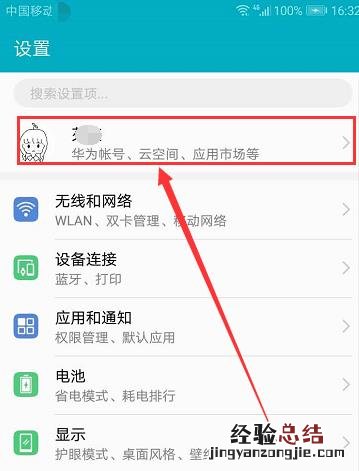 华为手机怎么定位对方位置