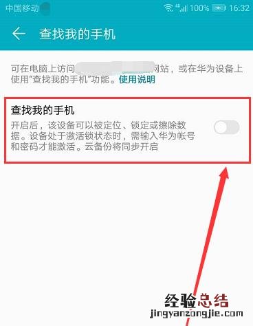 华为手机怎么定位对方位置