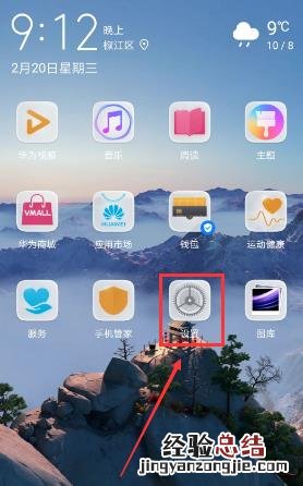 华为怎么给苹果充电