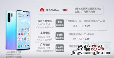 p30pro50倍变焦怎么用