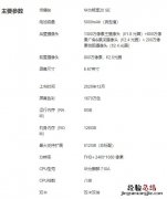 畅享20se是什么处理器