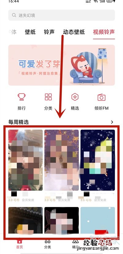 opporeno4se怎么设置视频铃声