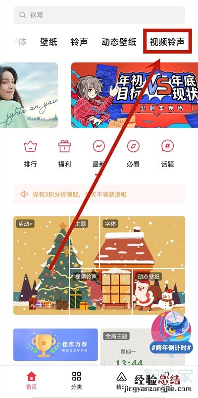 opporeno4se怎么设置视频铃声