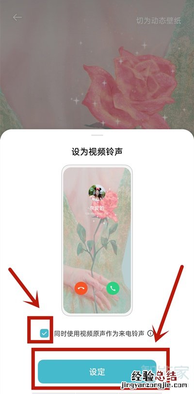 opporeno4se怎么设置视频铃声