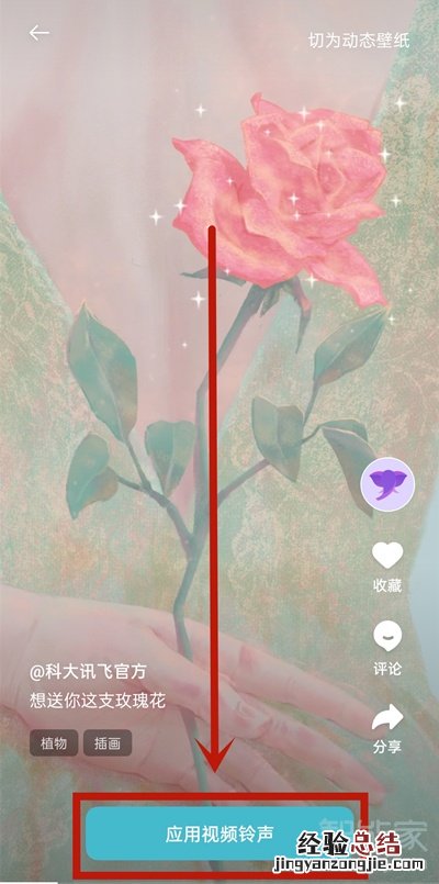 opporeno4se怎么设置视频铃声