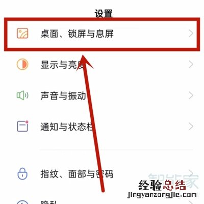 oppo怎样设置锁屏签名