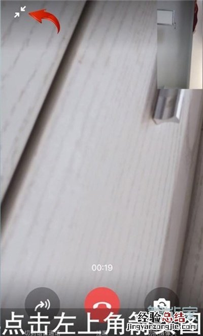 苹果微信悬浮窗怎么设置
