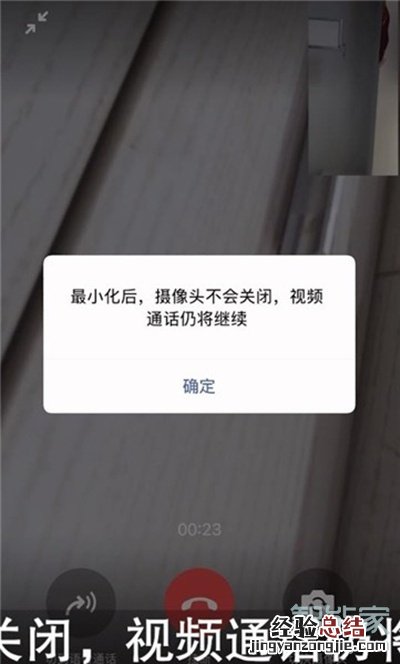 苹果微信悬浮窗怎么设置