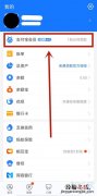 支付宝积分兑换记录在哪里看