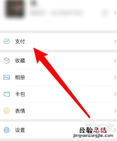 苹果微信免密支付怎么取消