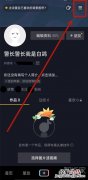 抖音怎样看我加入的粉丝团