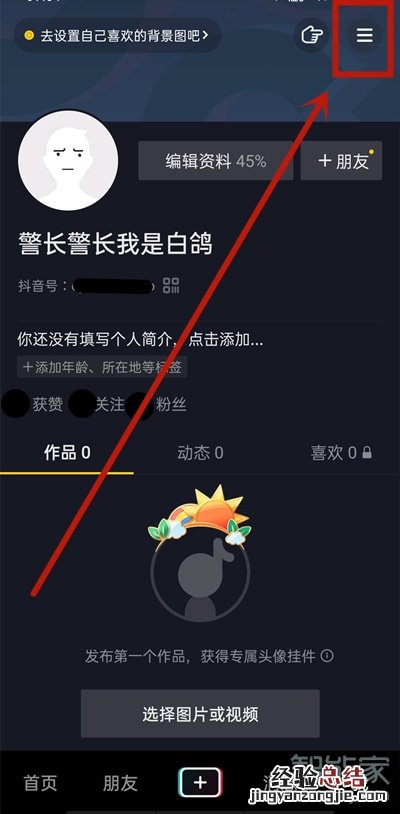 抖音怎样看我加入的粉丝团