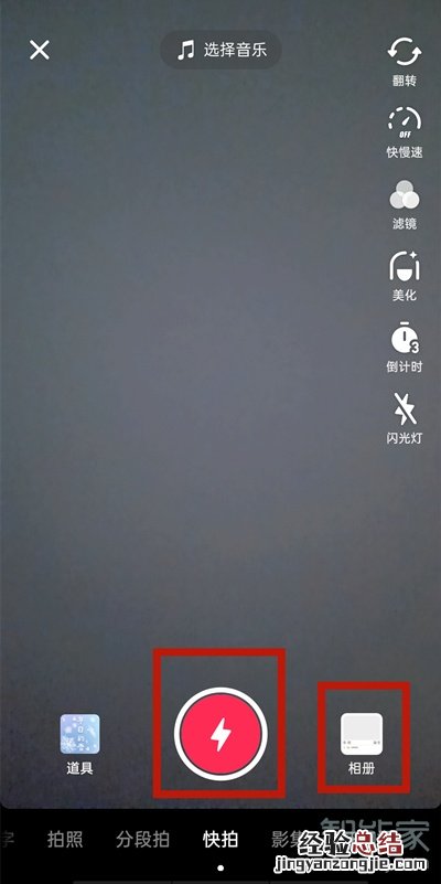 抖音极速版怎么发作品上传视频