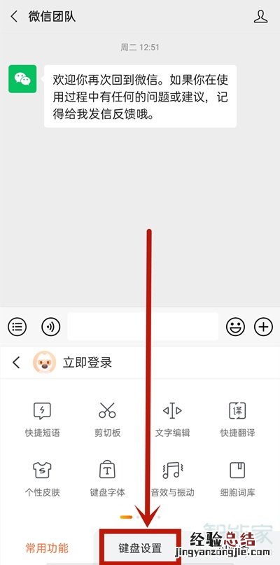 搜狗输入法游戏键盘怎么设置